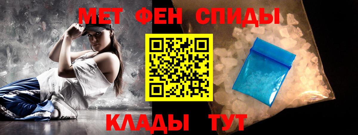 АМФЕТАМИН 97% Ижевск