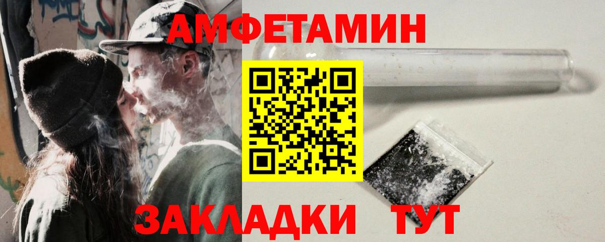 ОМГ ОМГ ССЫЛКА  Вход с VPN  Ижевск  Амфетамин Premium  АМФ 