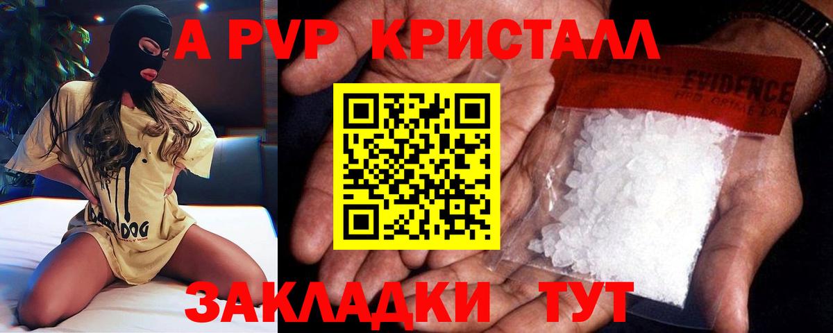 продажа наркотиков  Alpha PVP СК  Вход с VPN  Альфа ПВП крисы CK  Ижевск 