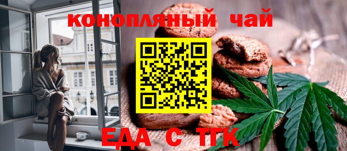 Ижевск  Печенье с ТГК марихуана  Вход с VPN 