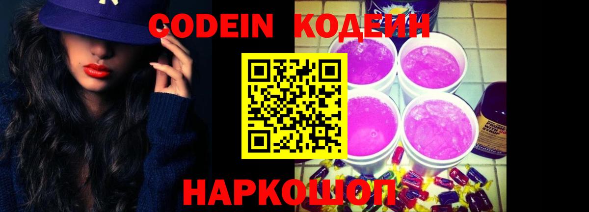 Ижевск  Codein напиток Lean (лин)  магазин    Codein напиток Lean (лин)  Вход с VPN 