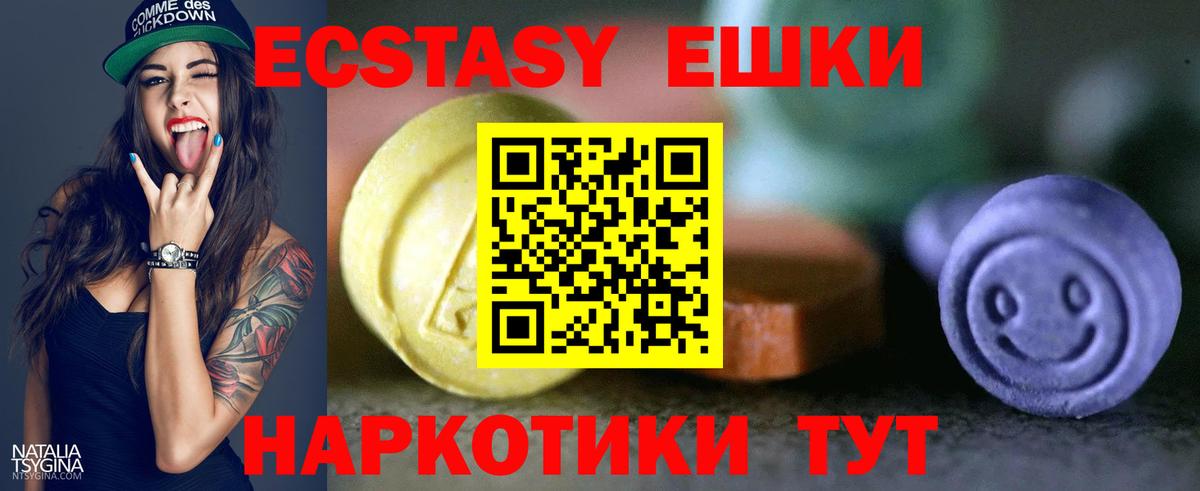 ЭКСТАЗИ XTC Ижевск