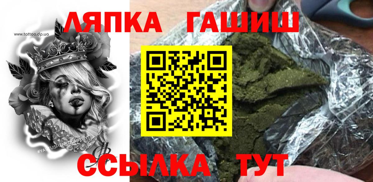 ГАШ хэш Ижевск