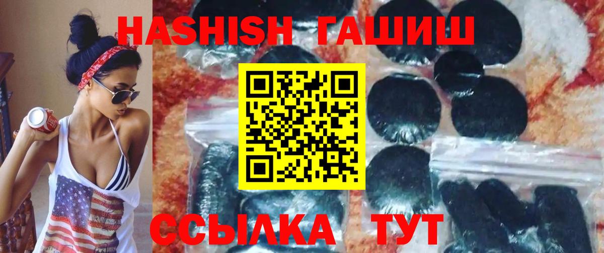 ГАШИШ Premium  Гашиш hashish  Вход с VPN  Ижевск 