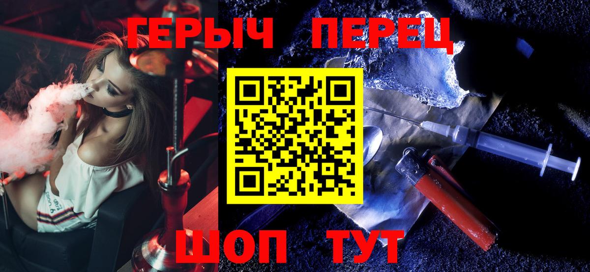 ГЕРОИН  Героин Heroin  Вход с VPN  Ижевск 