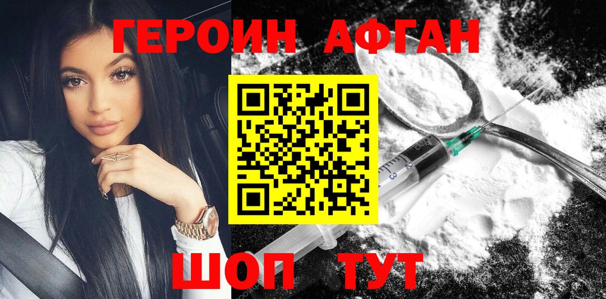 Героин гречка Ижевск
