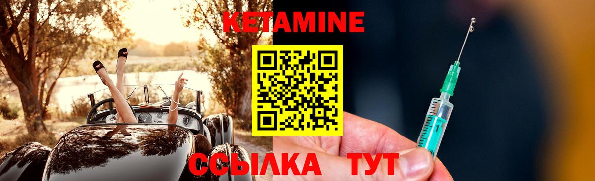 КЕТАМИН VHQ Ижевск