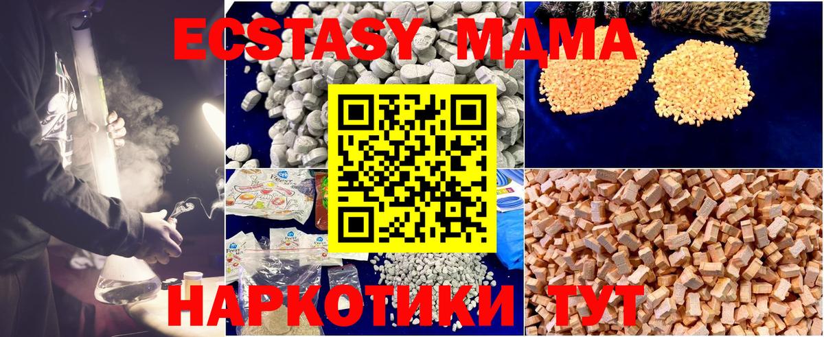 Ижевск  МДМА VHQ  Вход с VPN  МДМА кристаллы 