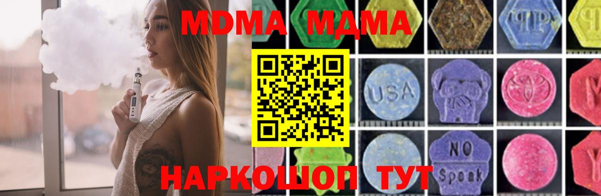 MDMA crystal Ижевск