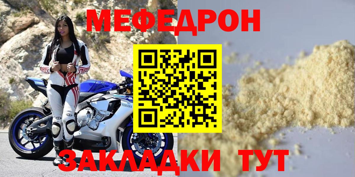МЕФ мука  Вход с VPN  Ижевск  МЯУ-МЯУ  Меф 4 MMC  Мефедрон 