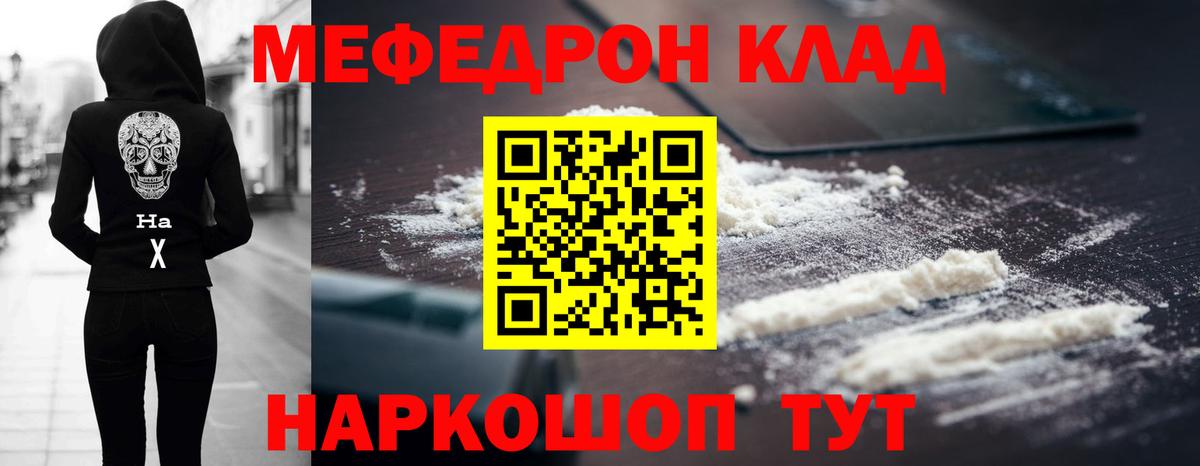 Меф мяу мяу кристаллы Ижевск
