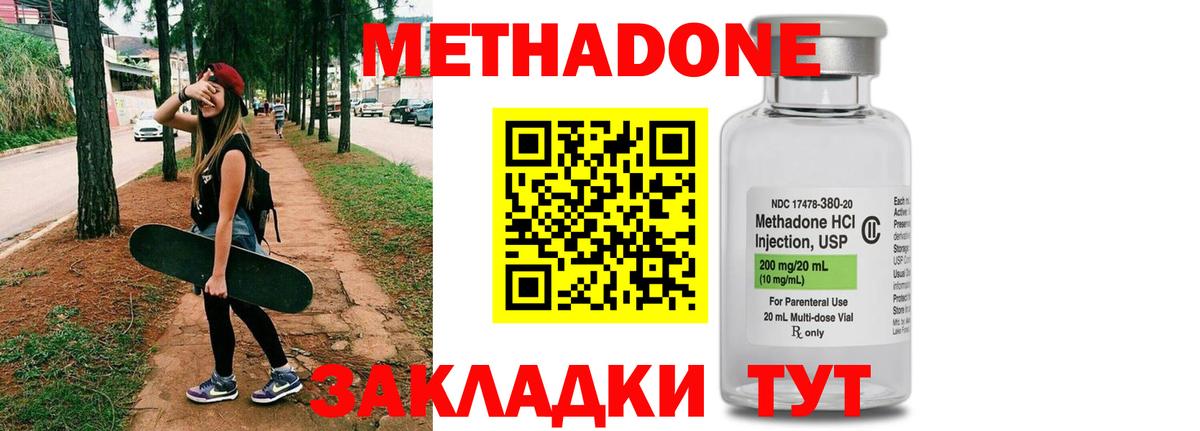 Метадон белоснежный  Вход с VPN  площадка телеграм  Ижевск 