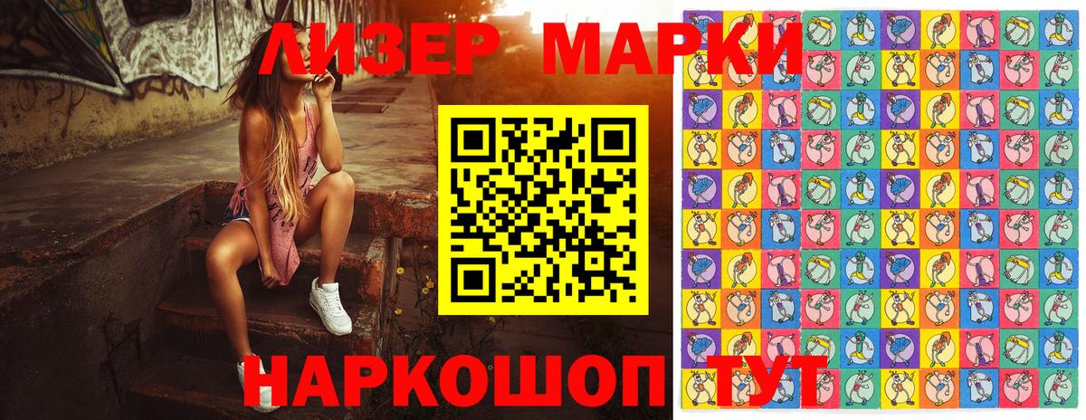 Марки NBOMe  Вход с VPN  Ижевск  Марки 25I-NBOMe 1,8мг 