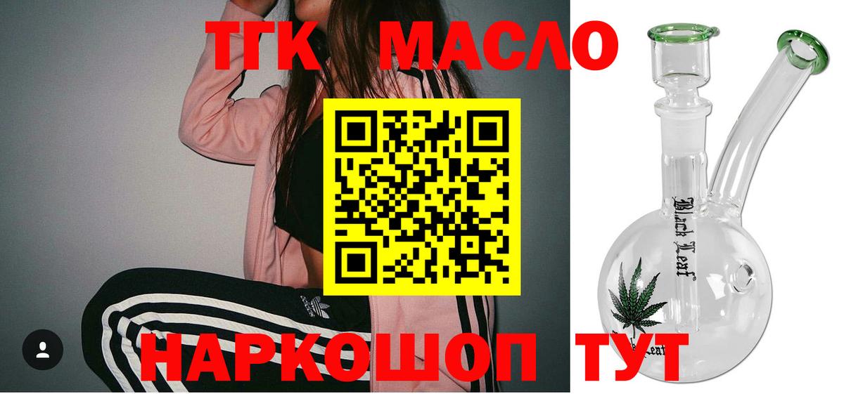Дистиллят ТГК Wax Ижевск