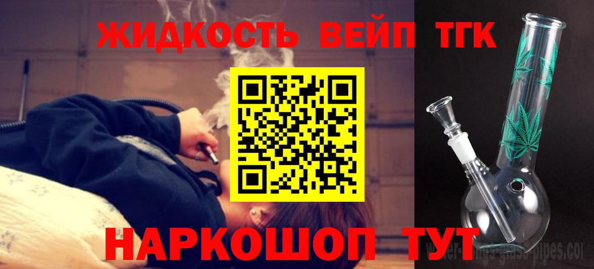 blacksprut ТОР  купить закладку  Ижевск  Дистиллят ТГК вейп с тгк  Вход с VPN  Дистиллят ТГК Wax 